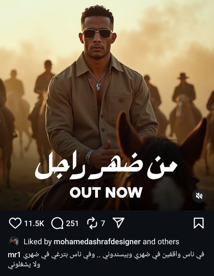 محمد رمضان يطرح بوستر أغنية من ضهر راجل.. وتعليق مثير للجدل - الخليج الان