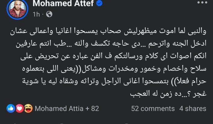 الشاعر محمد عاطف ينتقد حذف المطربون أغاني أحمد عامر: لما اموت محدش يمسح أغانيا عشان ادخل الجنة - الخليج الان