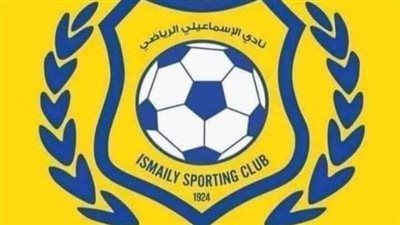 الإسماعيلي يفتح باب الترشح على المقاعد الشاغرة بمجلس الإدارة - الخليج الان