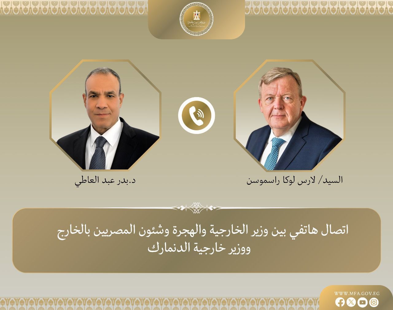 وزير الخارجية: نشكر الدنمارك على دعمها للمصالح المصرية داخل أروقة الاتحاد الأوروبي - الخليج الان