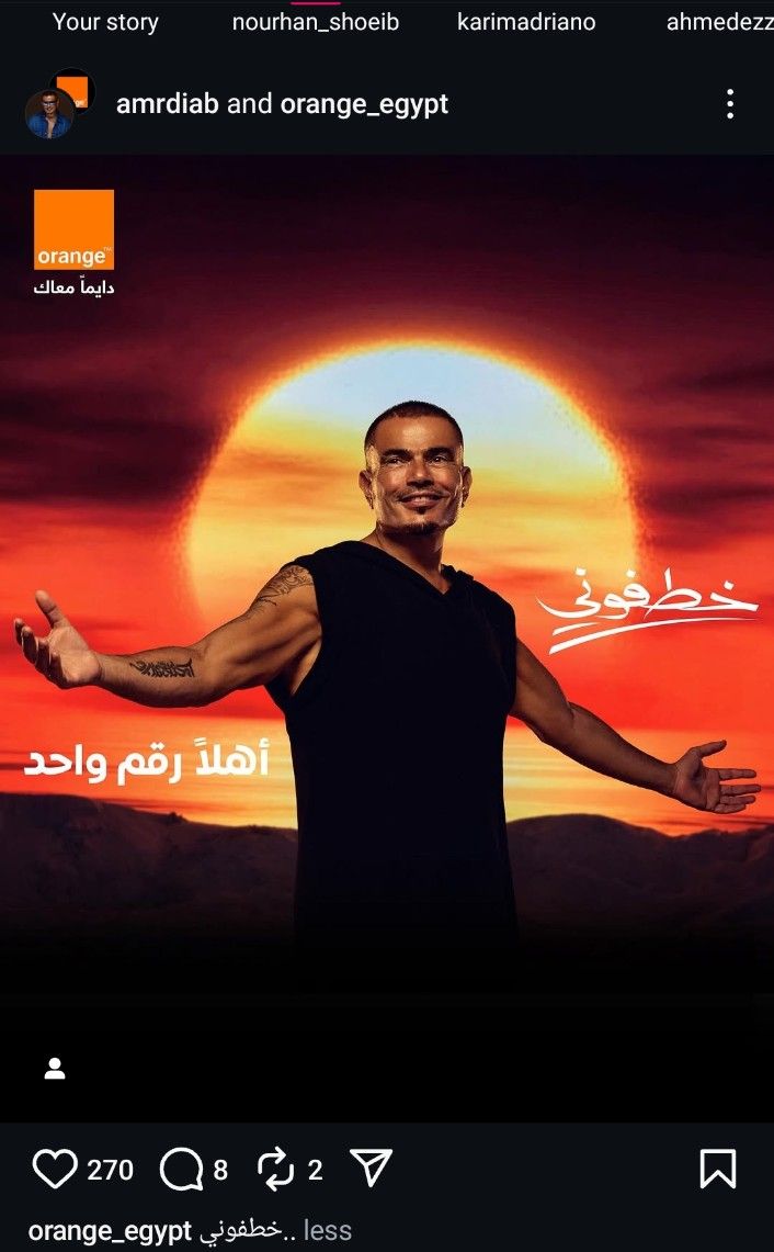 عمرو دياب نجم إعلان أورنج الجديد: أهلا رقم واحد - الخليج الان