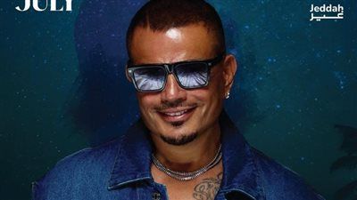 اليوم.. عمرو دياب يطرح ألبوم ابتدينا وسط حماس الجمهور - الخليج الان