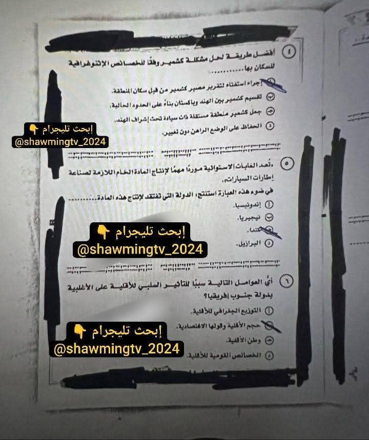 حل امتحان الجغرافيا للثانوية العامة 2025.. اعرف إجابتك صح ولا غلط - الخليج الان