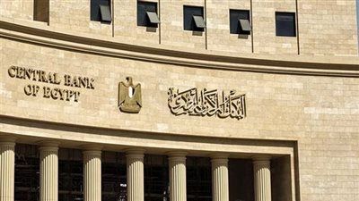 تثبيت أم خفض؟.. توقعات حاسمة لقرار المركزي في يوليو - الخليج الان