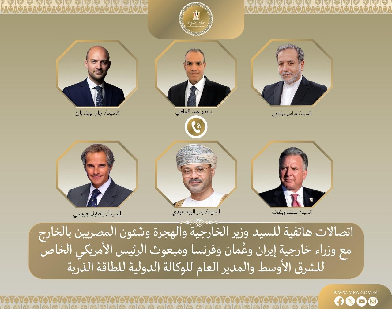 «دبلوماسية الهاتف».. اتصالات مكثفة لوزير الخارجية لتثبيت وقف إطلاق النار بين إيران وإسرائيل - الخليج الان