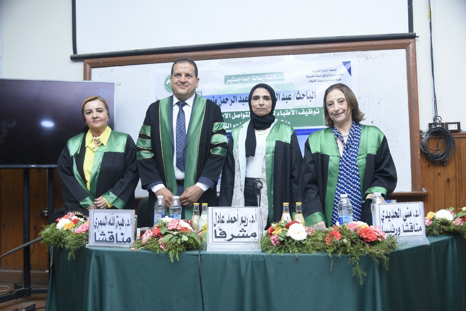 الباحث عبد الرحمن منصور يحصل علي درجة الماجستير في التوعية بالقضايا الصحية عبر مواقع التواصل الاجتماعى - الخليج الان
