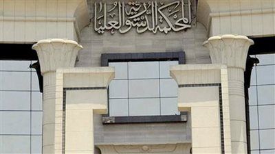 "الدستورية العليا" تقضي بعدم قبول دعوى تفسير بشأن مواد الوكالة في القانون المدني وقانون الشهر العقاري لعدم اختصاص مقدمها - الخليج الان