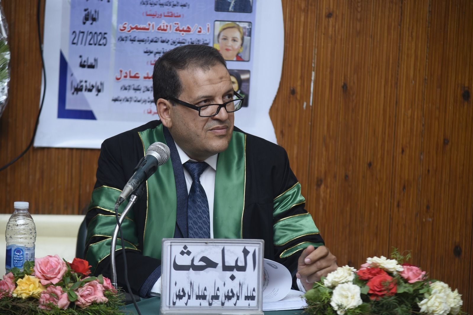 الباحث عبد الرحمن منصور يحصل علي درجة الماجستير في التوعية بالقضايا الصحية عبر مواقع التواصل الاجتماعى - الخليج الان