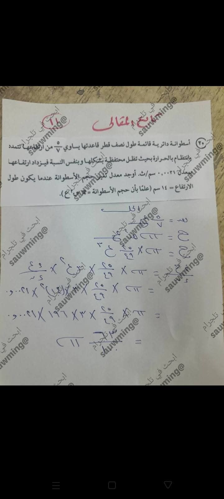 راجع إجابتك.. حل امتحان الرياضيات البحتة للثانوية العامة 2025 بعد انتهاء اللجان - الخليج الان
