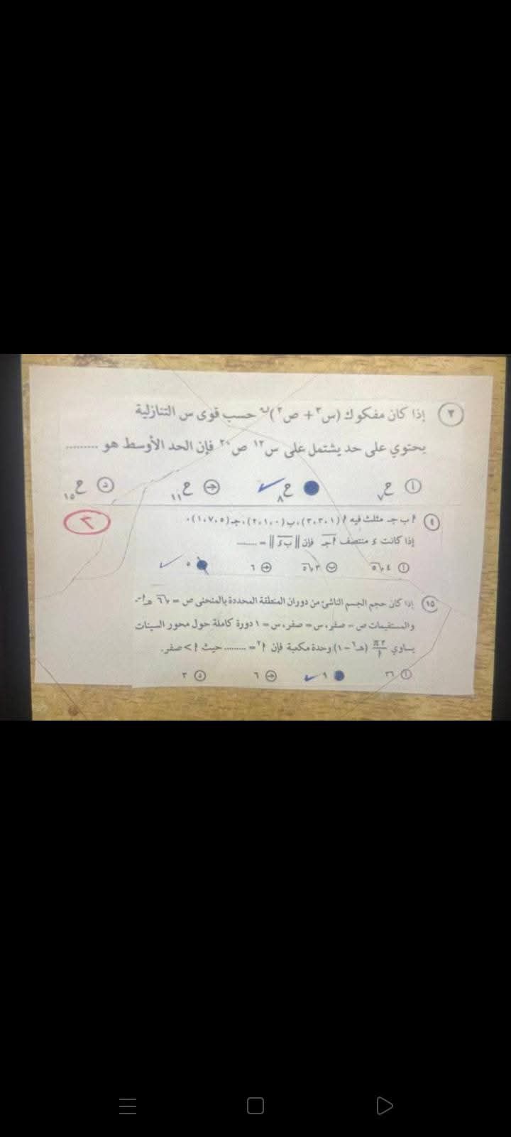 راجع إجابتك.. حل امتحان الرياضيات البحتة للثانوية العامة 2025 بعد انتهاء اللجان - الخليج الان