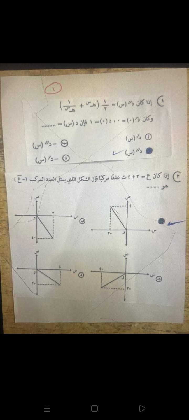 راجع إجابتك.. حل امتحان الرياضيات البحتة للثانوية العامة 2025 بعد انتهاء اللجان - الخليج الان