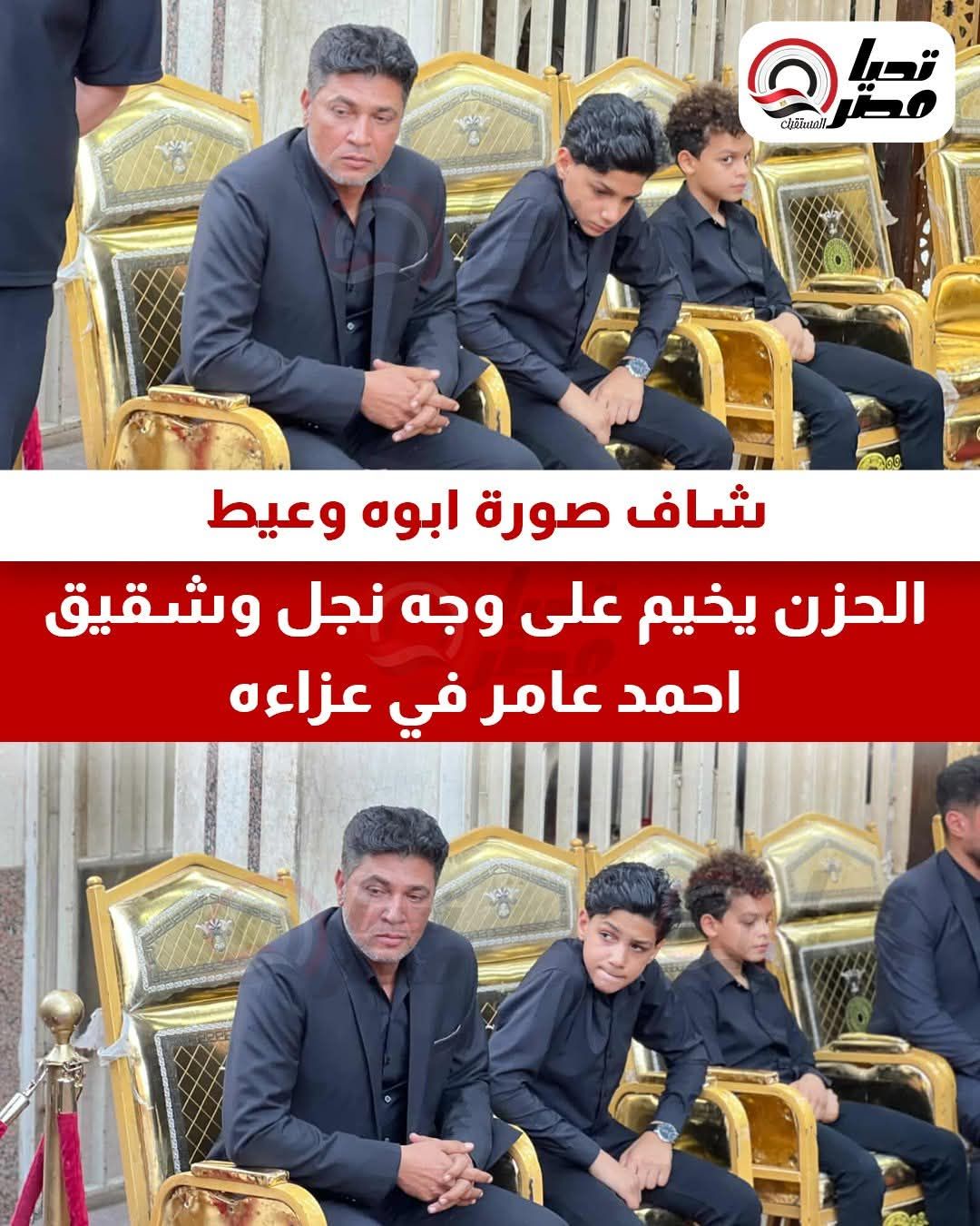 عزاء أحمد عامر.. انهيار ابنه وحمادة الليثي أبرز الحاضرين - الخليج الان