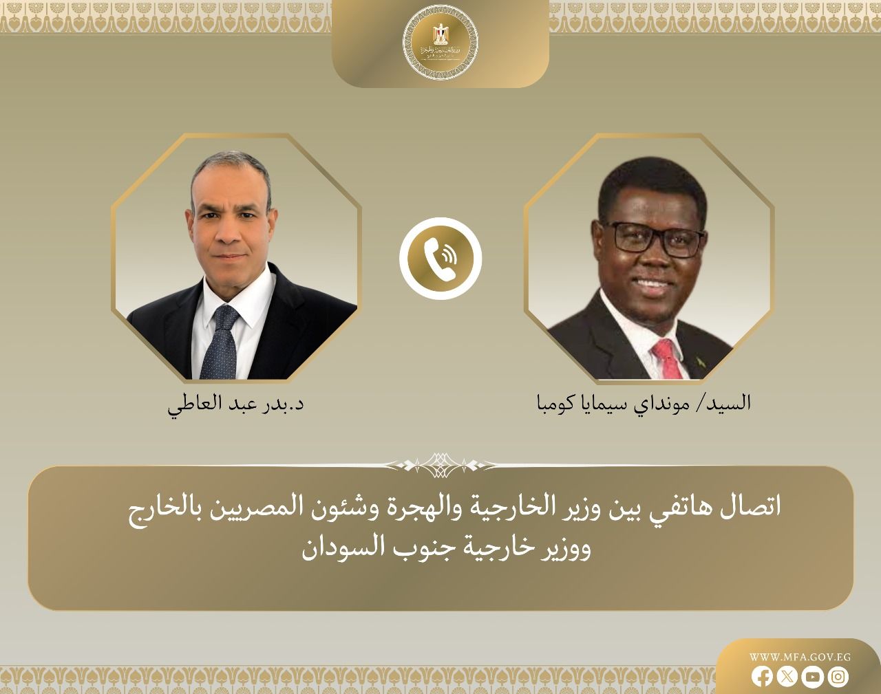 وزير الخارجية: ندعو كافة الأطراف في جنوب السودان إعلاء المصلحة الوطنية لتحقيق الاستقرار والسلام - الخليج الان