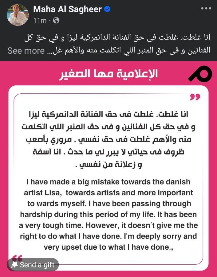 بعد أزمة مها الصغير.. المجلس الأعلى للإعلام يستدعي الممثل القانوني لقناة "ON E" بسبب برنامج معكم منى الشاذلي - الخليج الان