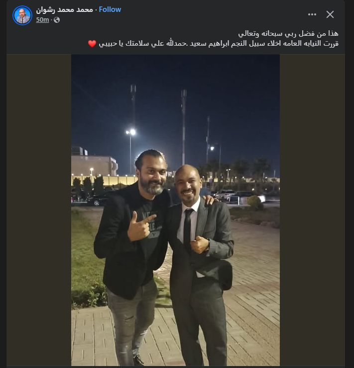 المحامي محمد رشوان يعلن إخلاء سبيل إبراهيم سعيد نجم الأهلي والزمالك السابق (صور) - الخليج الان