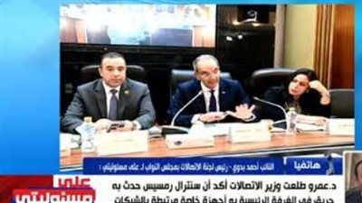 النائب أحمد بدوي يكشف سبب اندلاع حريق سنترال رمسيس - الخليج الان