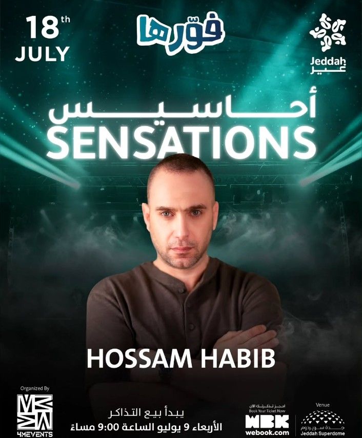 حسام حبيب يعلن عن أول حفل غنائي له في السعودية: مبسوط إني هقابل جمهوري - الخليج الان