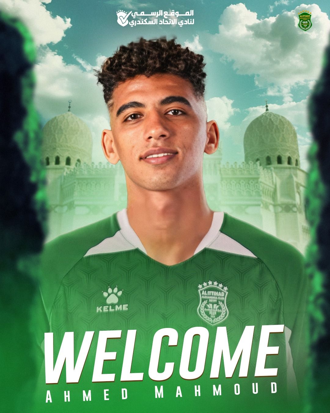 الاتحاد السكندري يضم أحمد محمود لاعب الزمالك على سبيل الإعارة لمدة موسم - الخليج الان