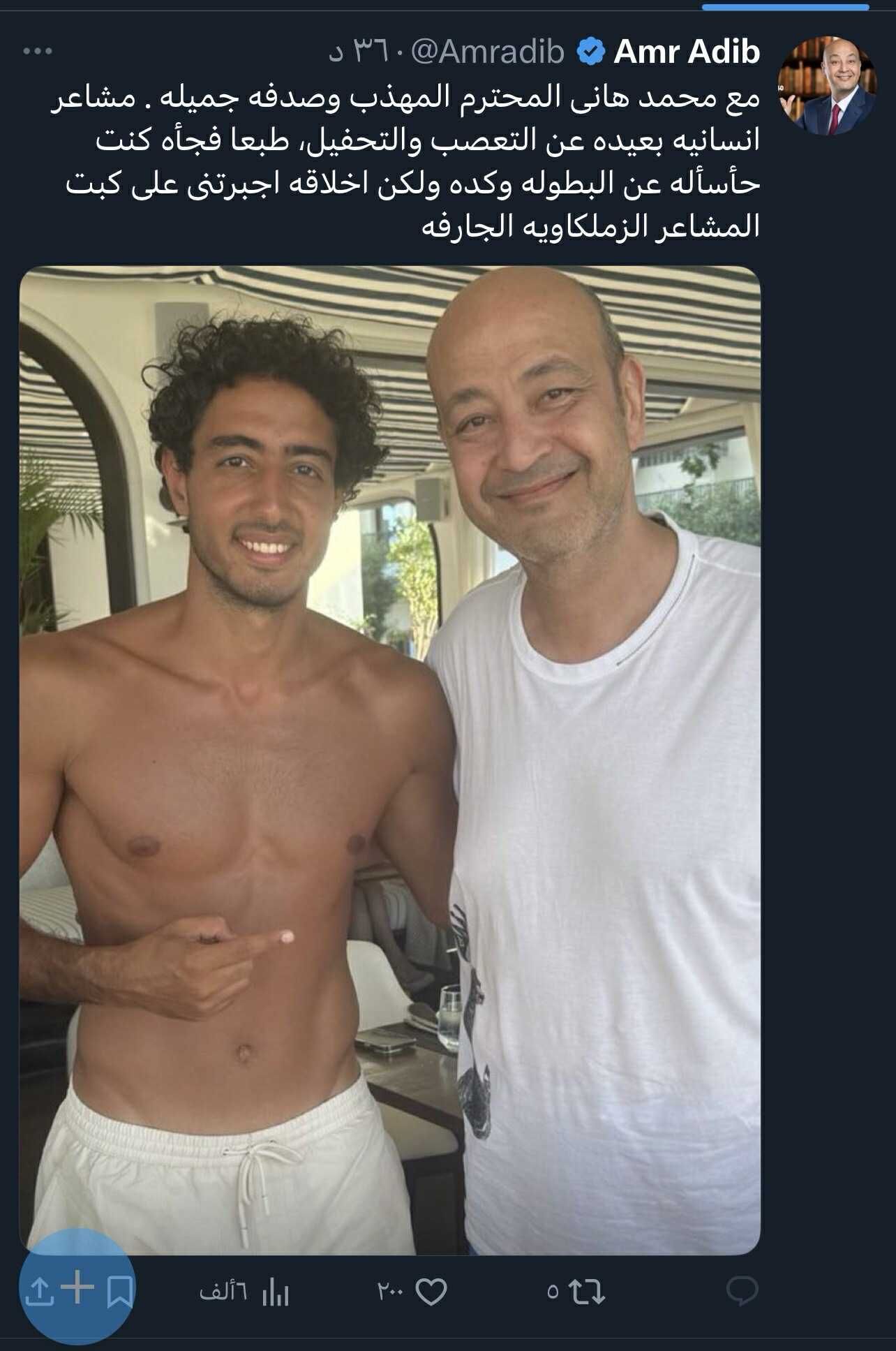 "المحترم المهذب ".. الإعلامي عمرو أديب يكشف كواليس لقائه مع محمد هاني لاعب الأهلي - الخليج الان