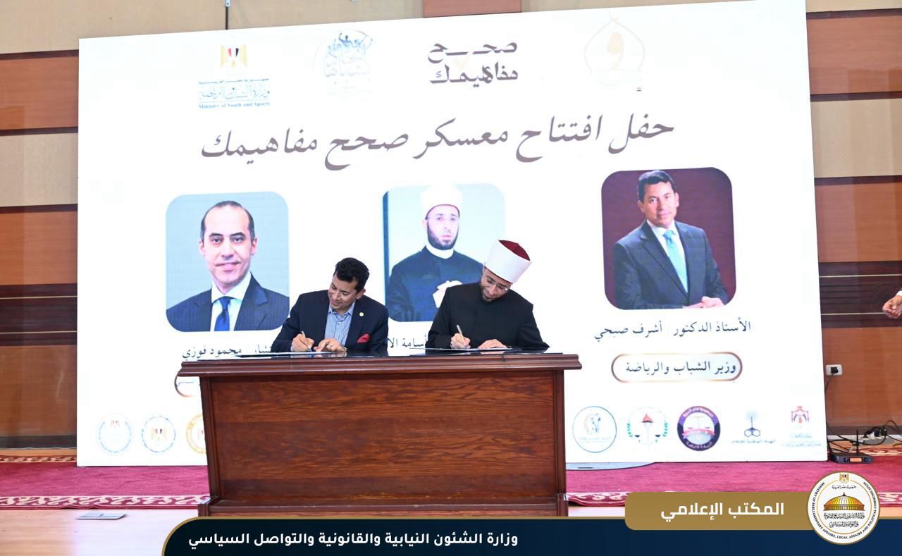 وزير الشئون النيابية: الشباب هم جيش مصر الناعم وقلبها النابض وسواعدها التي تبني وتُبدع - الخليج الان