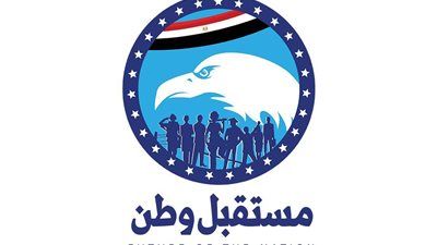 مستقبل وطن: تراجع التضخم نقطة تحول هامة تنبئ بتحسن تدريجي - الخليج الان