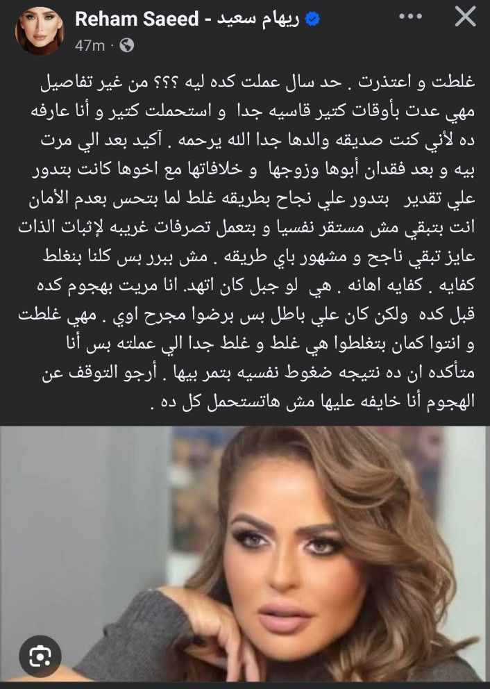 ريهام سعيد تدافع عن مها الصغير بعد أزمتها: كفاية إهانة لو جبل كان اتهد - الخليج الان