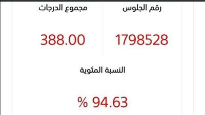 التعليم تنفي مزاعم شاومينج حول تسريب نتيجة الثانوية العامة 2025 وتعديل الدرجات - الخليج الان
