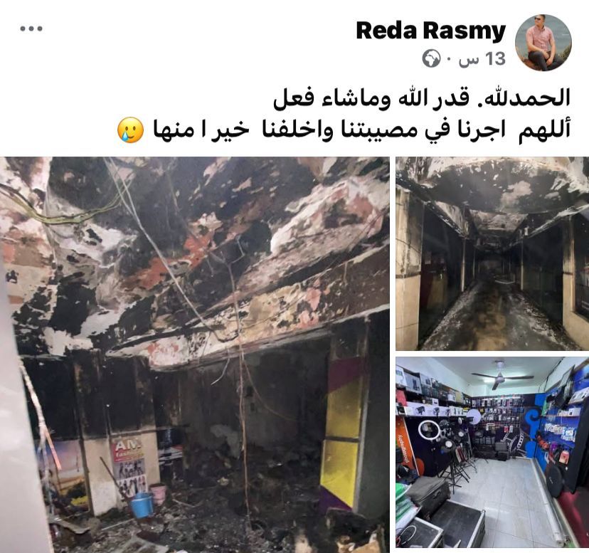 بيتي اتخرب.. أول تعليق من صاحب محل التصوير فى المنيا بعد حريق مكتبه كاملا - الخليج الان