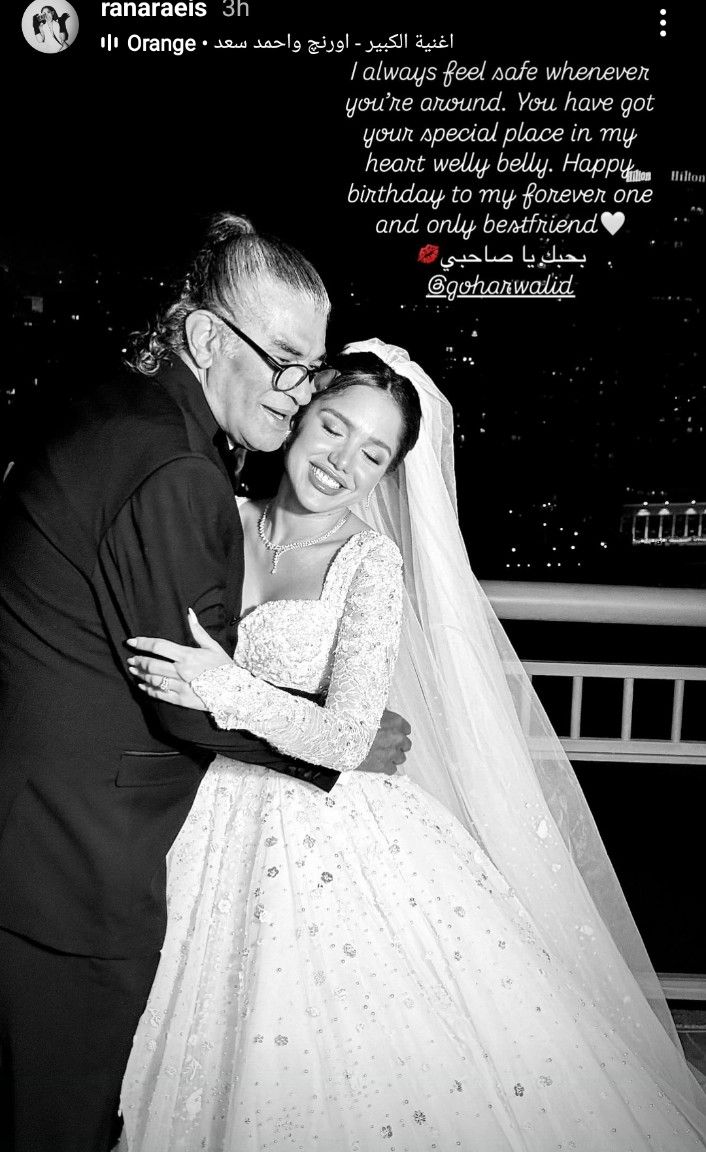 بحس بالأمان بوجودك.. رنا رئيس توجه رسالة لزوج والدتها في عيد ميلاده - الخليج الان