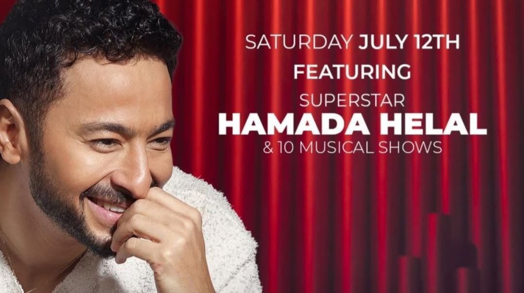 حمادة هلال يعلن تأجيل حفله في مراسي بسبب وعكة والده الصحية: الله يشفي والدي - الخليج الان