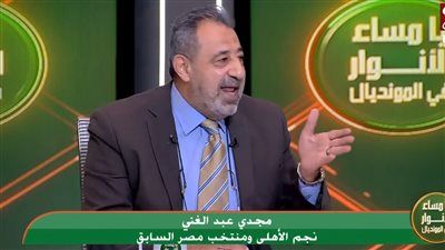 مجدي عبد الغني: باريس وتشيلسي الأفضل في العالم حاليًا.. والنهائي لن يكون سهلًا - الخليج الان