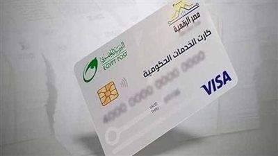 مستقبل التحول الرقمي..ما هو الكارت الموحد..اعرف المستحقين للدعم - الخليج الان