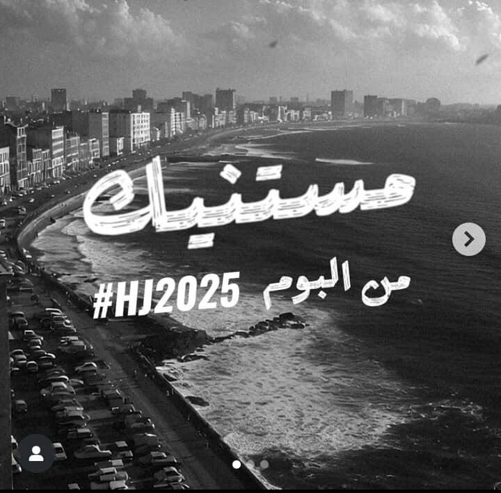 هشام جمال عن تعاونه مع حسين الجسمي: سمعت صوته وأنا 14 سنة ودلوقتي بنطلق أول ألبوم لينا - الخليج الان