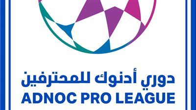 تعرف على موعد انطلاق بطولة الدوري الإماراتي - الخليج الان