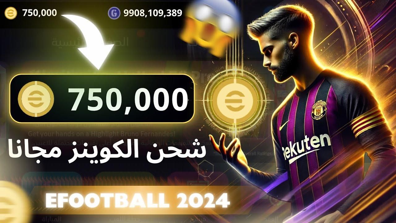 شد انتباهك.. طريقة شحن كوينز بيس 2025 عزز رصيدك