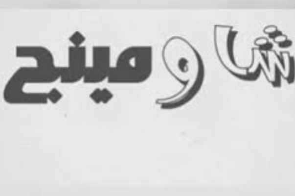 بعد تسريب كشوفات نتيجة الثانوية العامة 2025.. من هو شاومينج؟ تاريخ ظهوره وطريقة تسريبه لامتحانات الثانوية العامة - الخليج الان