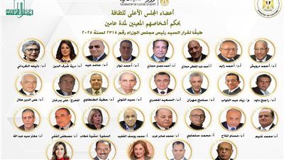 عمرهم يتخطي الـ80 عاماُ.. غياب الدماء الجديدة في تشكيل المجلس الأعلى للثقافة الجديد - الخليج الان