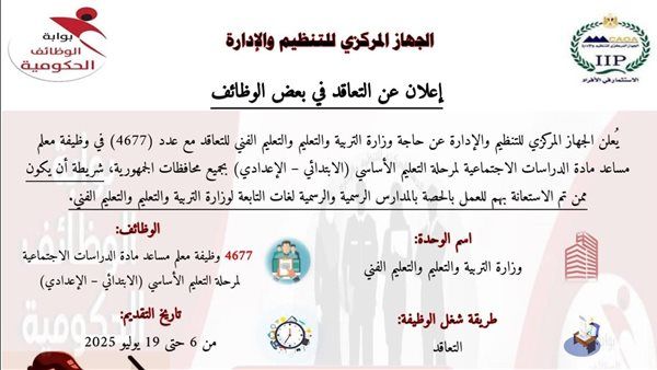 استعلم الآن.. ظهور نتيجة الامتحان الإلكتروني لمسابقة معلم مساعد «دراسات اجتماعية» - الخليج الان