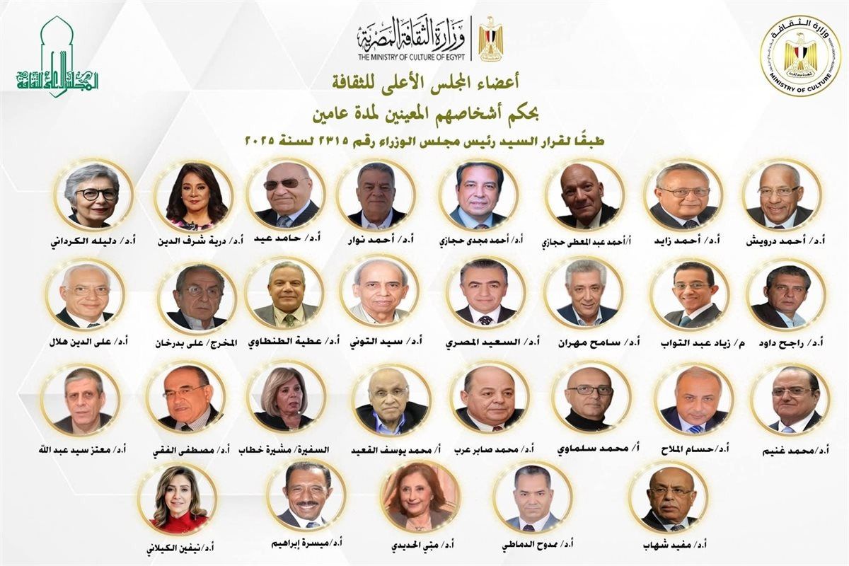 عمرهم يتخطي الـ80 عاماُ.. غياب الدماء الجديدة في تشكيل المجلس الأعلى للثقافة الجديد - الخليج الان