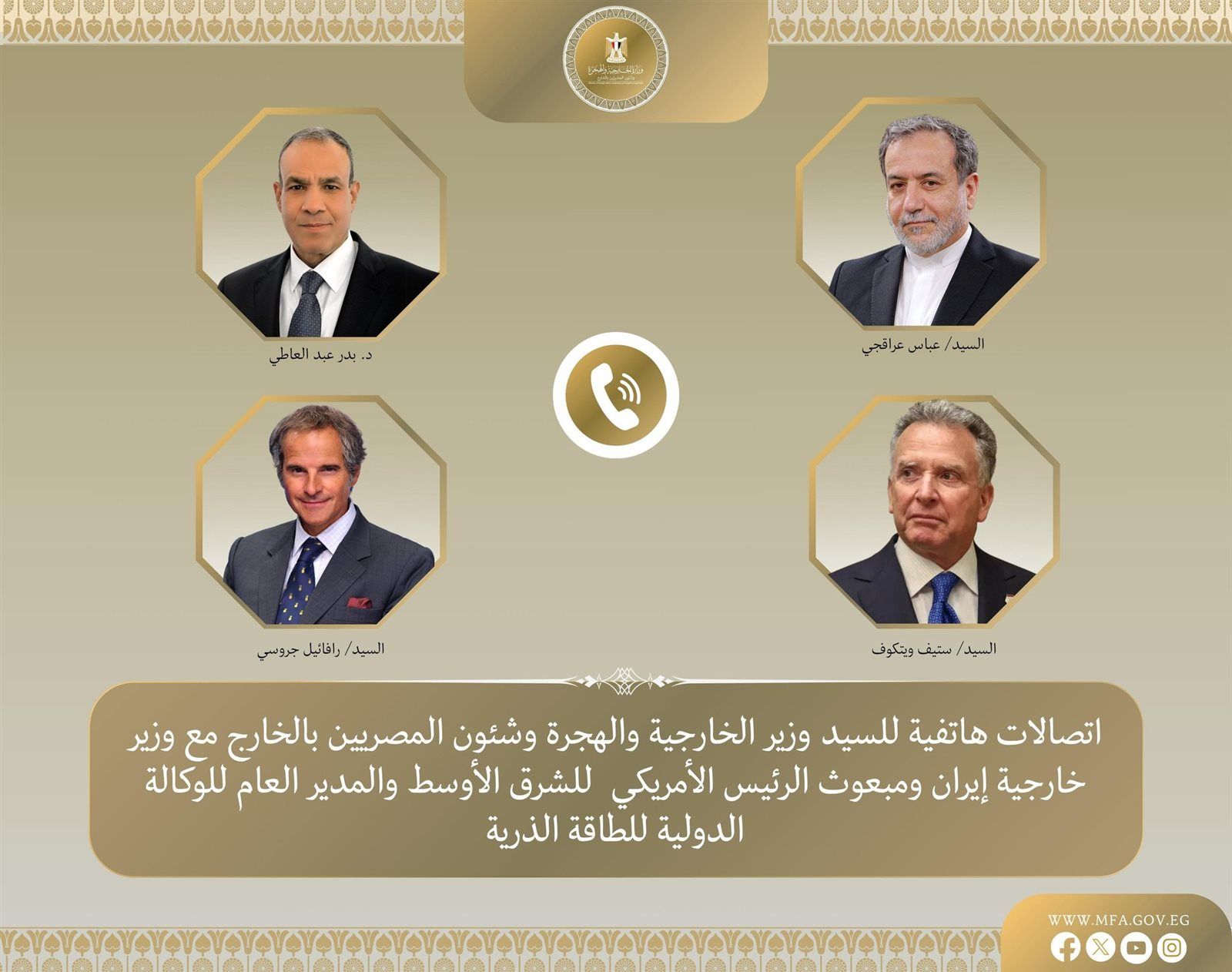 وزير الخارجية لـ مبعوث ترامب: نرفض إنشاء مدينة للخيام فى غزة أو اجراء أى تغيير ديموغرافي فى فلسطين - الخليج الان