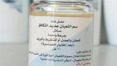 إنقاذ مصاب من موت محقق بعد لدغة أفعى سامة بمستشفى أجا المركزي - الخليج الان