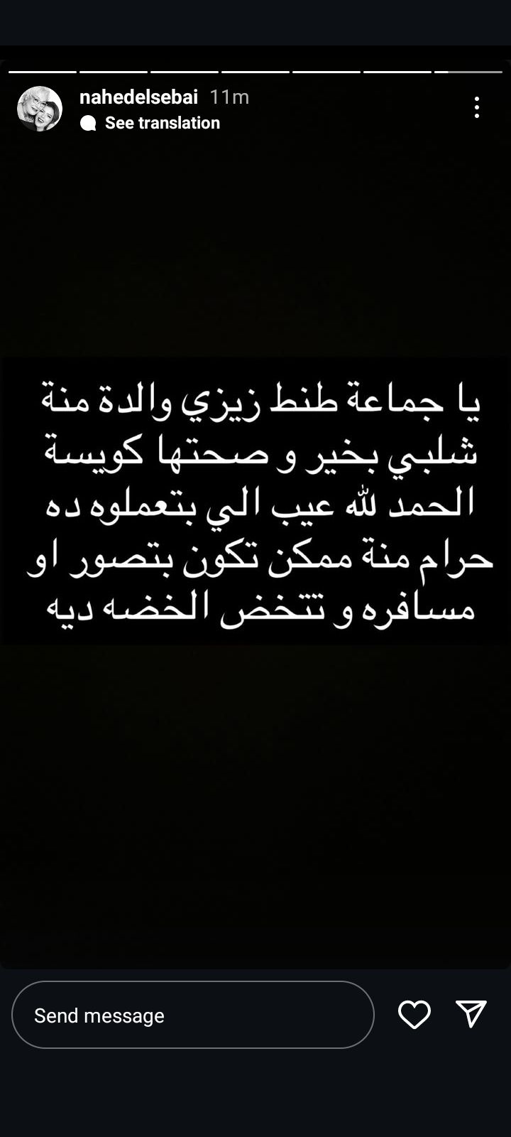 ناهد السباعي تنفي وفاة والدة منة شلبي: طنط زيزي بخير وحرام عليكم اللي بتعملوه - الخليج الان