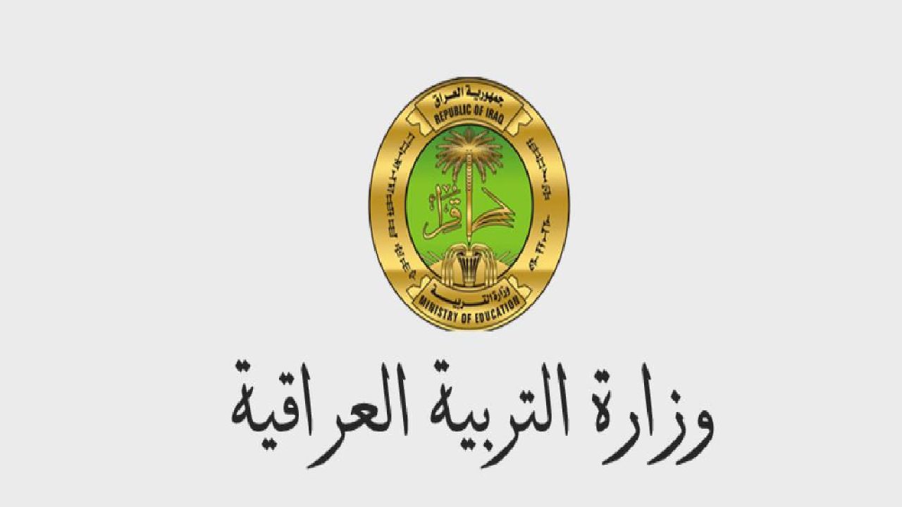 قدم اعتراضك.. رابط اعتراض السادس الابتدائي الدور الأول في العراق 2025 أَمّن حقك