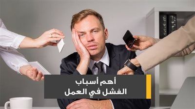 لماذا يفشل الشباب في الحصول على وظيفة رغم المؤهلات - الخليج الان