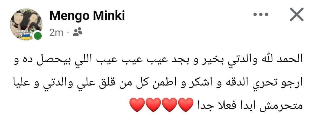 عيب اللي بيحصل ده.. أول تعليق من منة شلبي على شائعة وفاة والدتها - الخليج الان