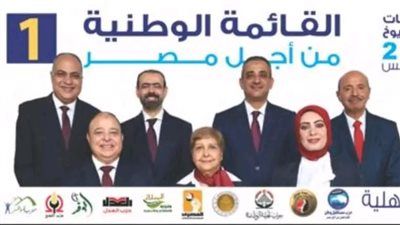 7 مقاعد تحتاج ل 5% من أصوات الناخبين.. مرشحو القائمة الوطنية بالدقهلية يلتقطون الصورة الرسمية لخوض انتخابات الشيوخ - الخليج الان
