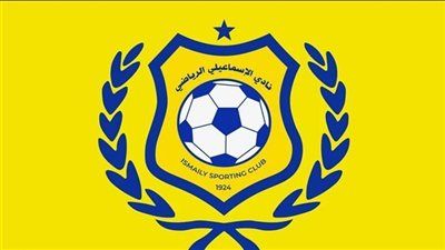 الإسماعيلي يُعلن إيقاف القيد 3 فترات بسبب قضية محمد لامين كونيه - الخليج الان