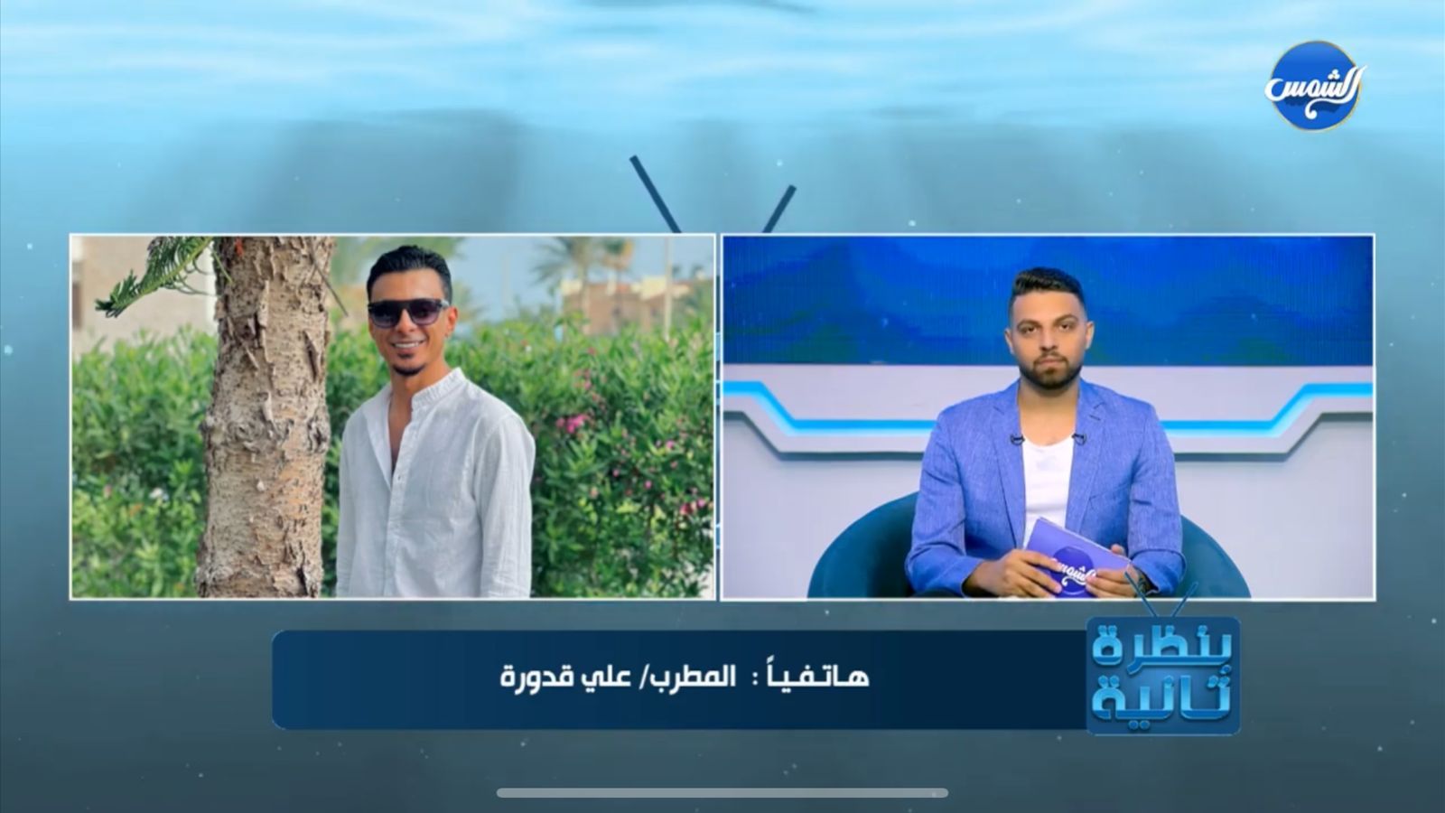 علي قدورة: المزيكا حرام بكل أشكالها.. وحمو بيكا وحسن شاكوش هيعتزلوا قريب - الخليج الان