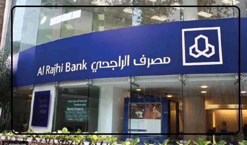 املأ بيانات التمويل.. خطوات التقديم على قرض بدون فوائد من الراجحي بصياغة قانونية