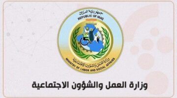كشف جديد رسمي.. منصة مظلتي تنشر أسماء جديدة للمستفيدين في العراق قائمة موسعة